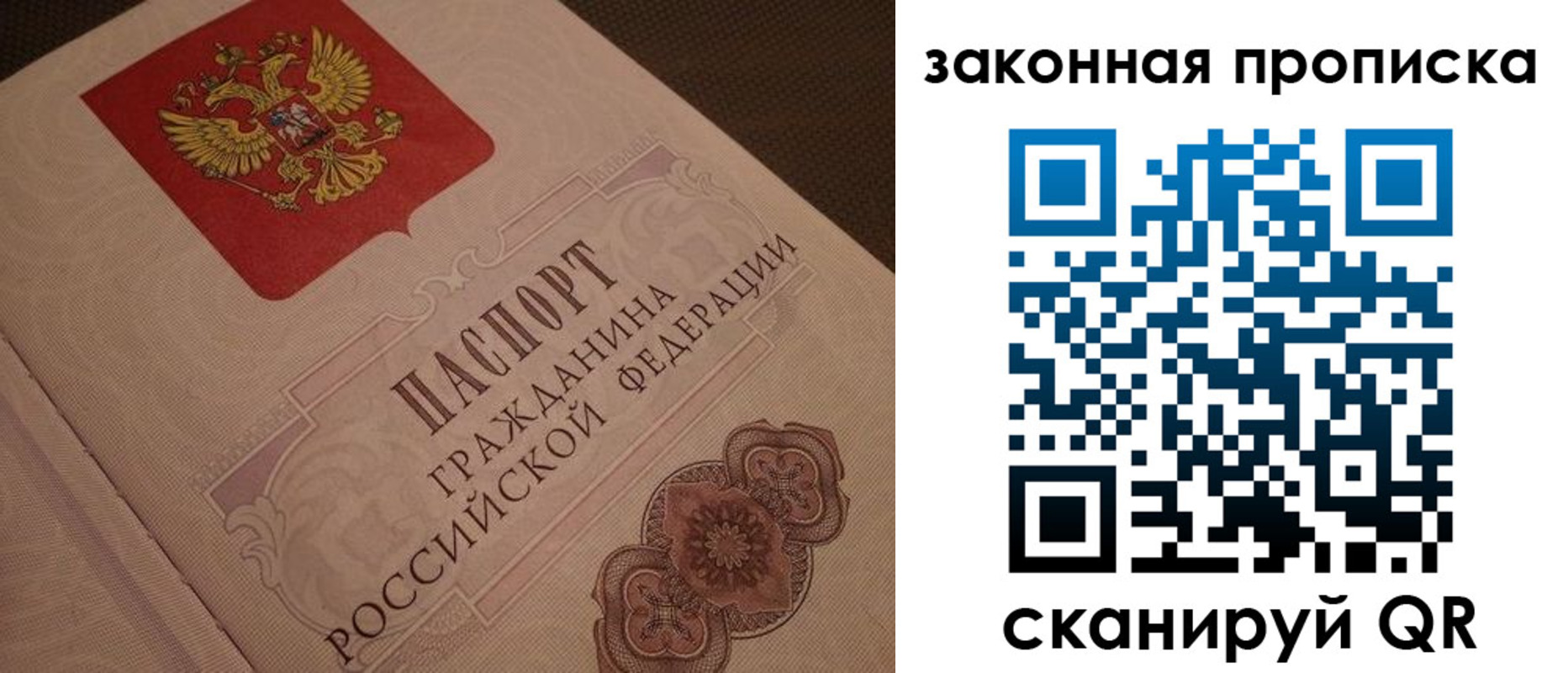 прописка для работы в Дигоре