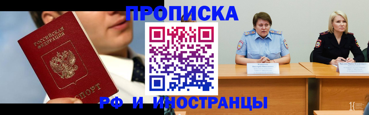 временная регистрация в квартире в Дигоре