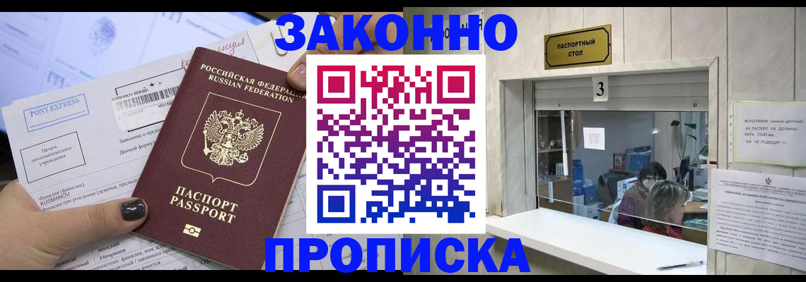 регистрация в Дигоре