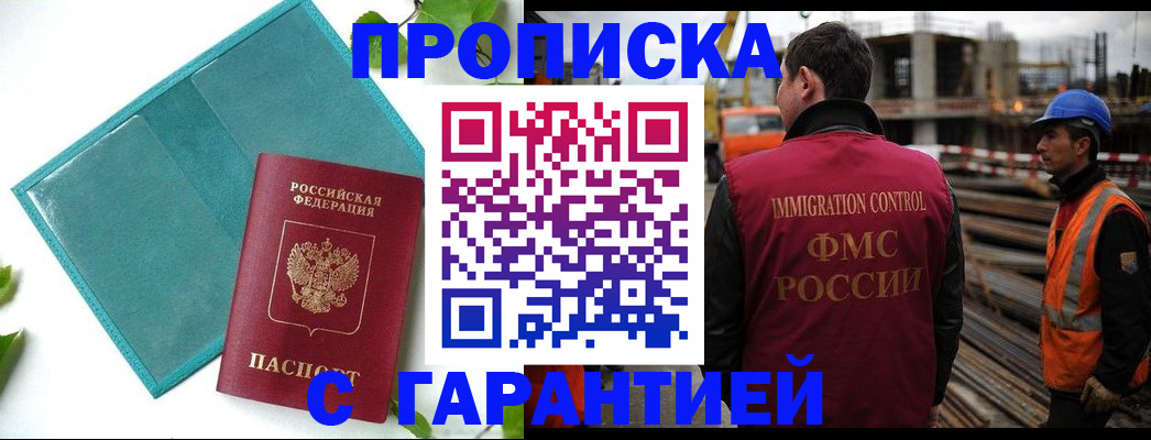 регистрация в Дигоре