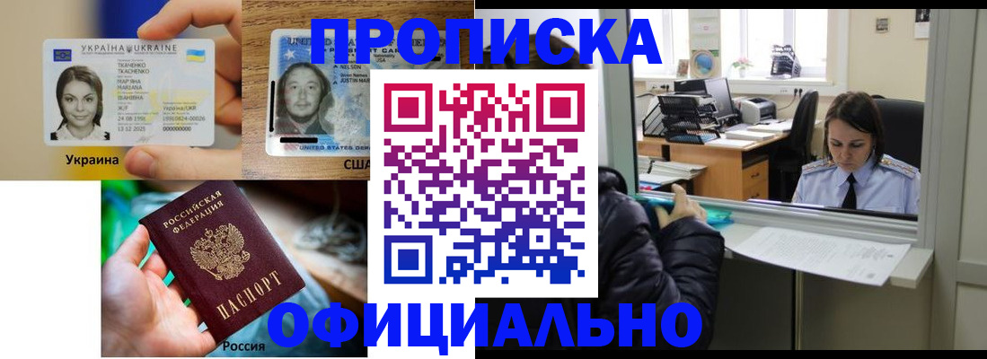 временная регистрация купить в Дигоре