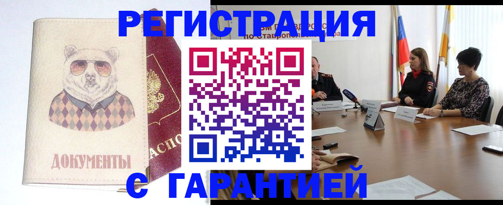 прописка в Дигоре