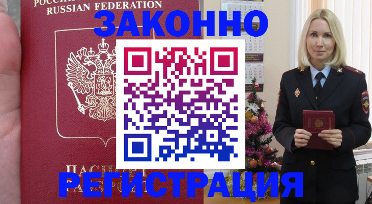 временная регистрация гарантия в Дигоре