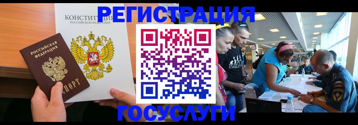временная регистрация в Дигоре
