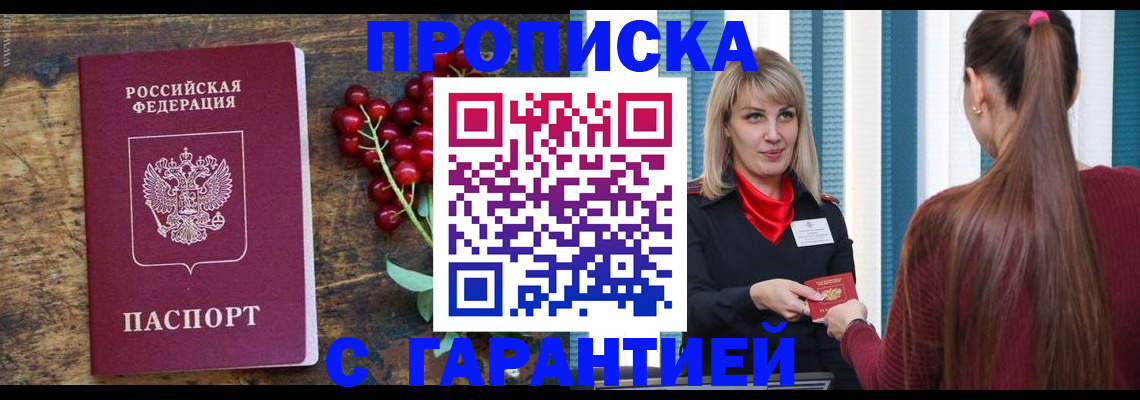 временная регистрация для школы в Дигоре