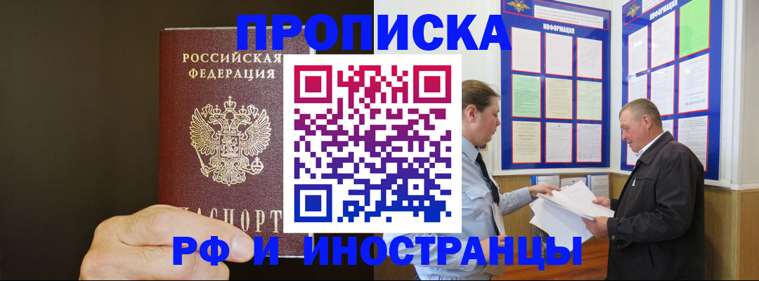 временная регистрация для всех в Дигоре